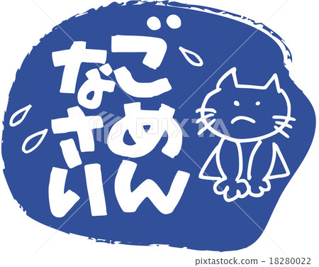 I'm sorry I'm sorry 18280022