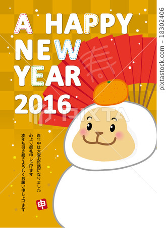 年卡明信片 18302406