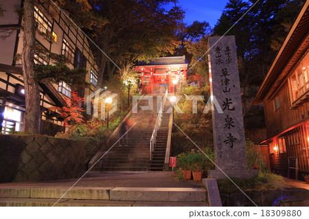 草津溫泉Kosenji塔 18309880