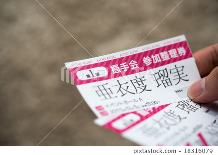 Ayumi Lami個人握手派對的門票（圖片 18316079