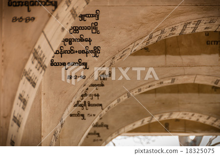 Burmese Inscriptions on an arch at a temple in 18325075