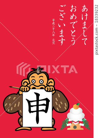 大猩猩賀卡開始寫作 大猩猩賀卡開始寫作 18339232