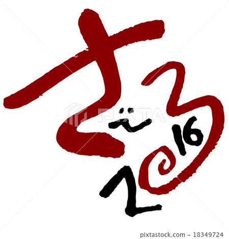2016年角色_ 7 18349724