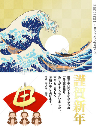 New year's card 2016 18355398