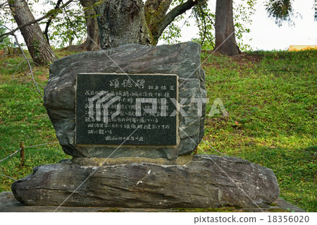 Aizuwakamatsu步行:Endou Keike Okinbudou紀念碑 Aizuwakamatsu步行:Endou Keike Okinbudou紀念碑 18356020