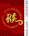 New Year's cards in 2016 - Chinese kanji 18369588