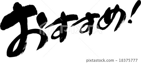 Recommended! In case 18375777