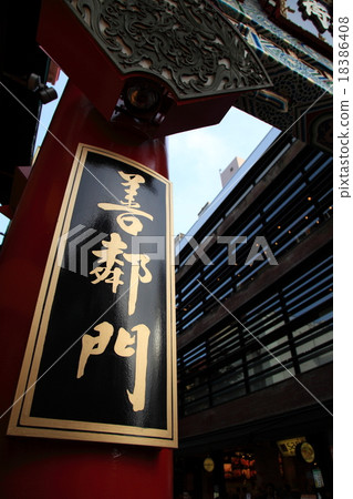 橫濱唐人街·Yuza鄰居門柱 18386408