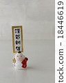 Zodiac sign (instrument) Figurines: Happy New Year 18446619
