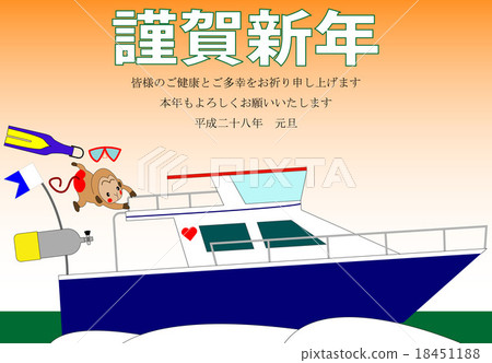 新年賀卡 18451188