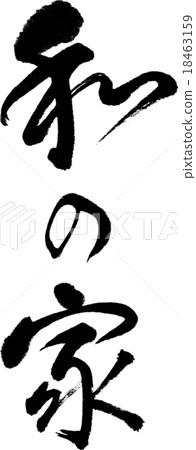 House of Japanese 18463159