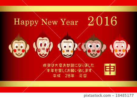 新年的卡片的例證2016年 新年的卡片的例證2016年 18485177