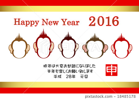 新年的卡片的例證2016年 新年的卡片的例證2016年 18485178
