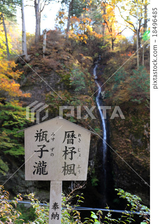 The waterfall of the bottle of Haruna Shrine 18496485