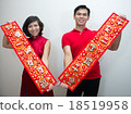 Chinese couple in red holding chinese calligraphy  18519958