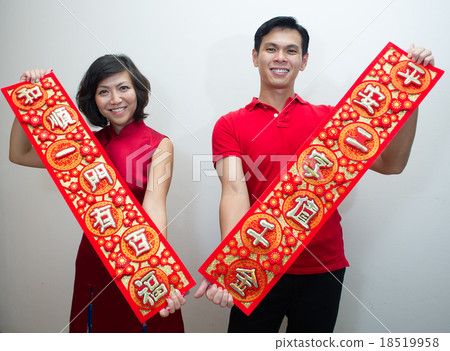 Chinese couple in red holding chinese calligraphy Chinese couple in red holding chinese calligraphy 18519958