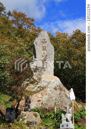 Yudoyama main shrine monument Yudoyama main shrine monument 18522234