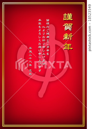 New Year's Cards 2016 (Heisei 28 years) Monkey · Year Year 18523549