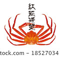 一隻螃蟹 18527034