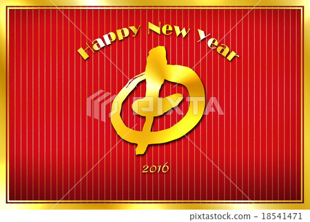 New Year's Cards 2016 (Heisei 28 years) Monkey · Year Year 18541471