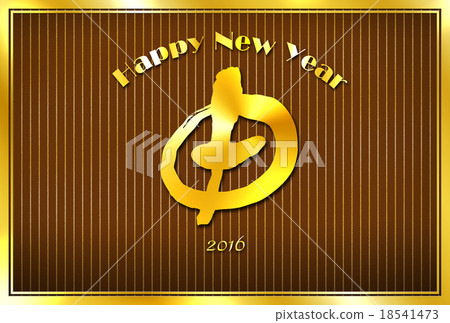 2016年新年賀卡（平成28年）猴年·年 18541473