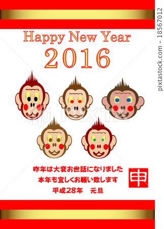 新年的卡片的例證2016年 新年的卡片的例證2016年 18567012