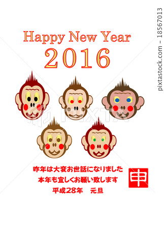 新年的卡片的例證2016年 18567013