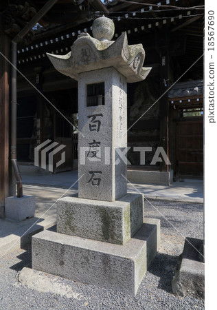 "Shakkai Temple 75th Buddhist" Zentsuji "Birthday Nishiin" Nishi-in Temple "near the Niobon gate" Baidu stone " "Shakkai Temple 75th Buddhist" Zentsuji "Birthday Nishiin" Nishi-in Temple "near the Niobon gate" Baidu stone " 18567690