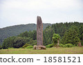 Nanao castle monument 18581521