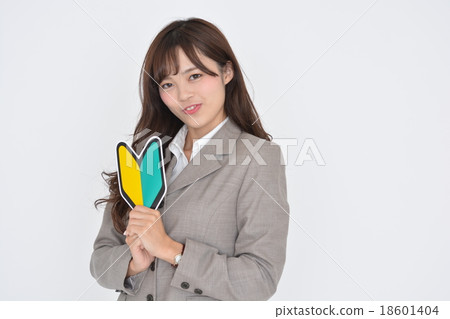 新鮮7 18601404