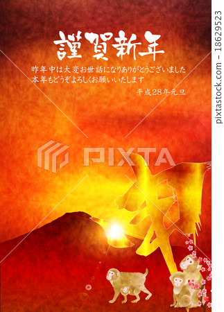 Mt. Fuji New Year's card background 18629523