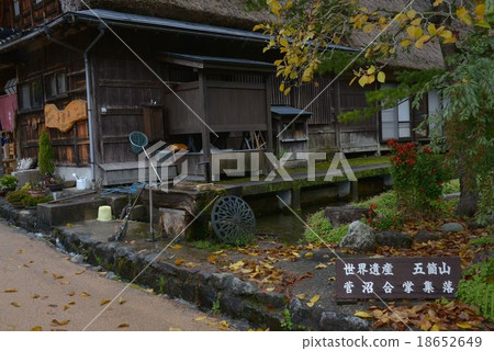 世界遺產Gokayama的合掌屋 世界遺產Gokayama的合掌屋 18652649