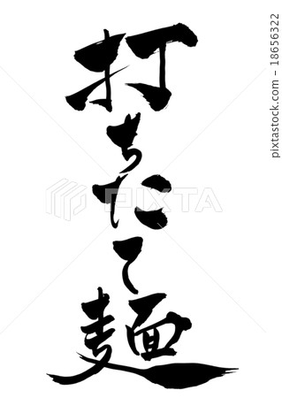 French freshly baked noodles 18656322