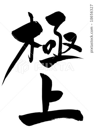 Brush brush best 18656327