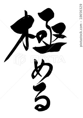 刷你的角色 18656329