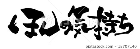 刷字符只是一種感覺.n 刷字符只是一種感覺.n 18707140