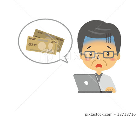 Money problem - Stock Illustration [18718710] - PIXTA