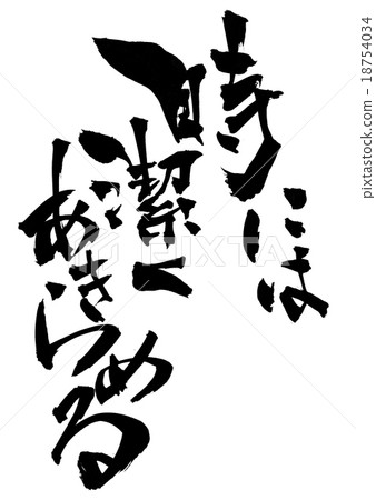 Sometimes we give up quietly ... letter 18754034