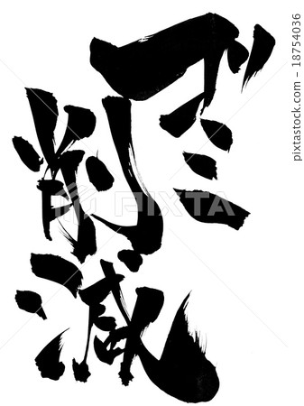 Garbage reduction · · · characters Garbage reduction · · · characters 18754036