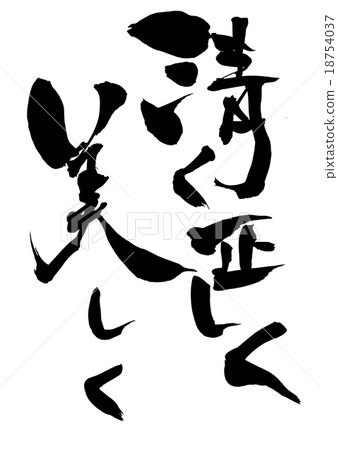 Clean, correctly beautiful ... letter 18754037