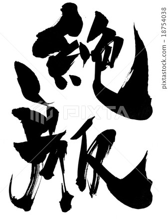 Out of print · · · character Out of print · · · character 18754038