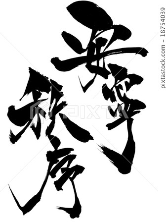 Anping order ... letter 18754039