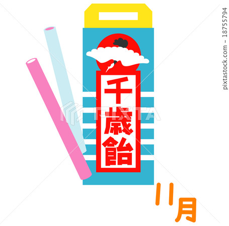 11月Shichigosan 18755794