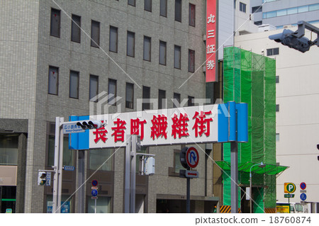 Changa Machi Textile Street 18760874