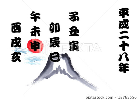 札幌_2016 _新年賀卡003 <富士山和第一個日出> 札幌_2016 _新年賀卡003 <富士山和第一個日出> 18765556