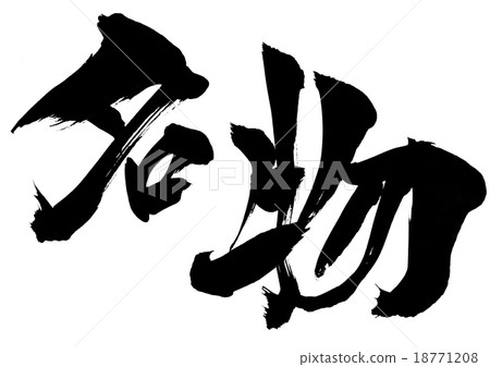 Specialty characters ... Specialty characters ... 18771208