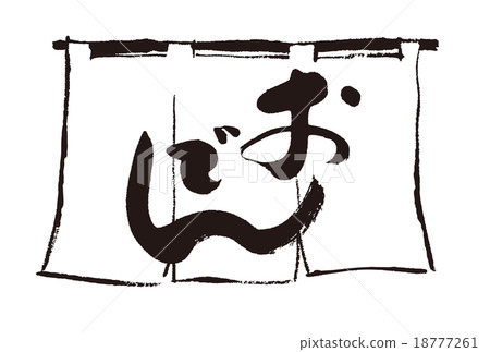 Oden's goodwill Oden's goodwill 18777261