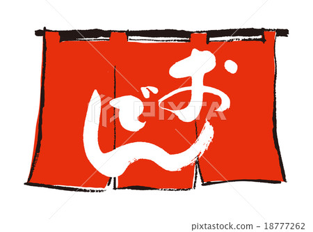 Oden's goodwill 18777262