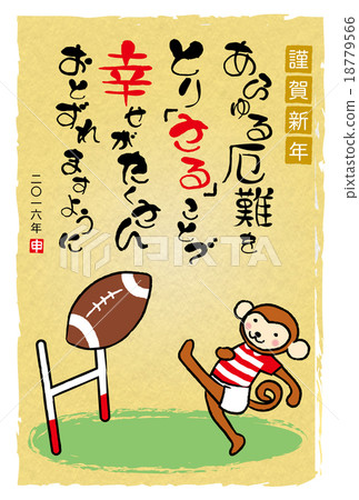 Rugby notice 2 18779566