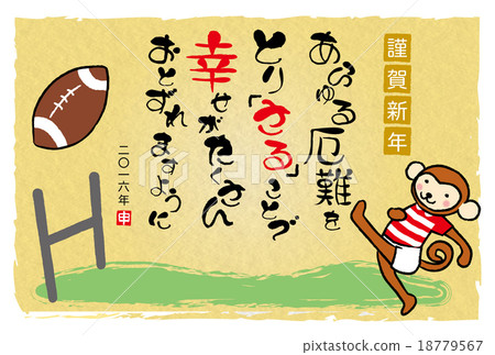 橄欖球家庭2 橄欖球家庭2 18779567